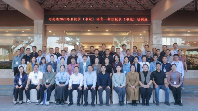 河南省2025年名校长（书记）培育——新任校长（书记）培训班在广州顺利开班