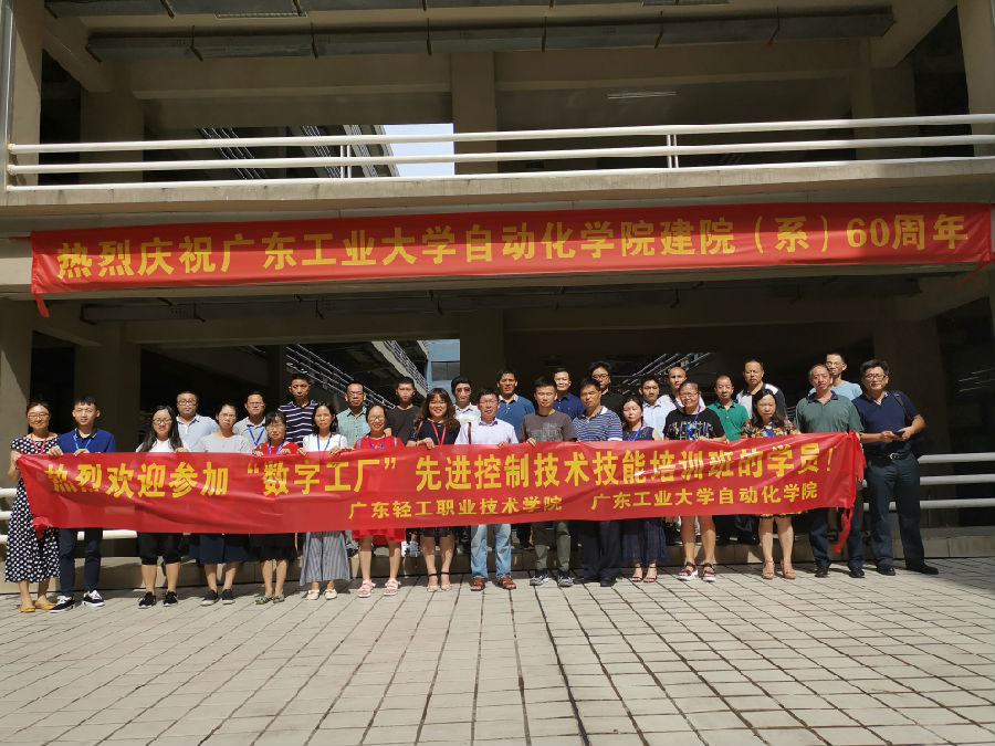“数字工厂”先进控制技术技能高职国培班(2019年)开班.jpg