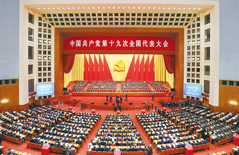 2017年10月18日至24日，中国共产党第十九次全国代表大会在北京召开。大会强调，围绕回答新时代坚持和发展什么样的中国特色社会主义、怎样坚持和发展中国特色社会主义这个重大时代课题，我们党以全新的视野深化对共产党执政规律、社会主义建设规律、人类社会发展规律的认识，进行艰辛理论探索，取得重大理论创新成果，创立了习近平新时代中国特色社会主义思想。习近平新时代中国特色社会主义思想，是对马克思列宁主义、毛泽东思想、邓小平理论、“三个代表”重要思想、科学发展观的继承和发展，是马克思主义中国化最新成果，是党和人民实践经验和集体智慧的结晶，是中国特色社会主义理论体系的重要组成部分，是全党全国人民为实现中华民族伟大复兴而奋斗的行动指南，必须长期坚持并不断发展。图为2017年10月24日，中国共产党第十九次全国代表大会闭幕会在北京人民大会堂举行。